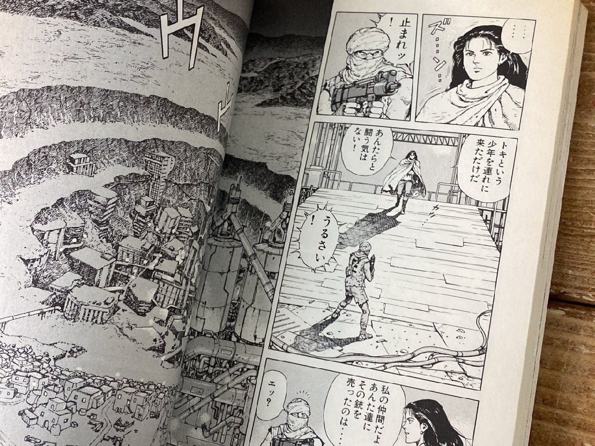 YZ-0349】帯付き 初版 沙流羅 The legend of mother 全7巻 セット 大友