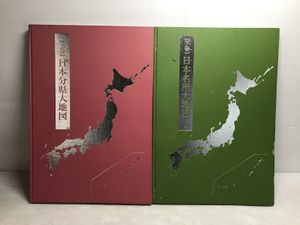 日本大地図 ユーキャンのYahoo!オークション(旧ヤフオク!)の相場・価格