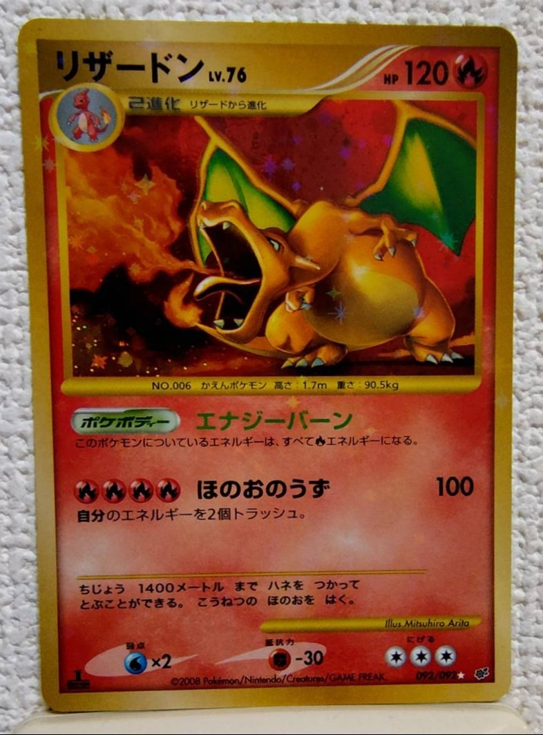 リザードン エナジーバーンの値段と価格推移は？｜5件の売買データから