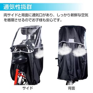 1円訳あり 自転車 カバー 子供 レインカバー サイクルカバー チャイルドシート用リア用