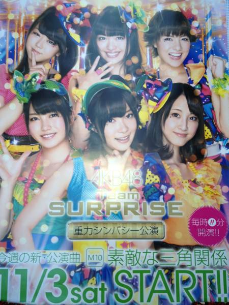 パチンコ　AKB48　ポスター　チーム　サプライズ３枚セット②_3