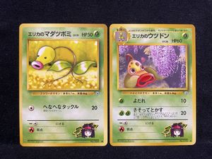 エリカのウツドンの値段と価格推移は？｜1件の売買データからエリカの