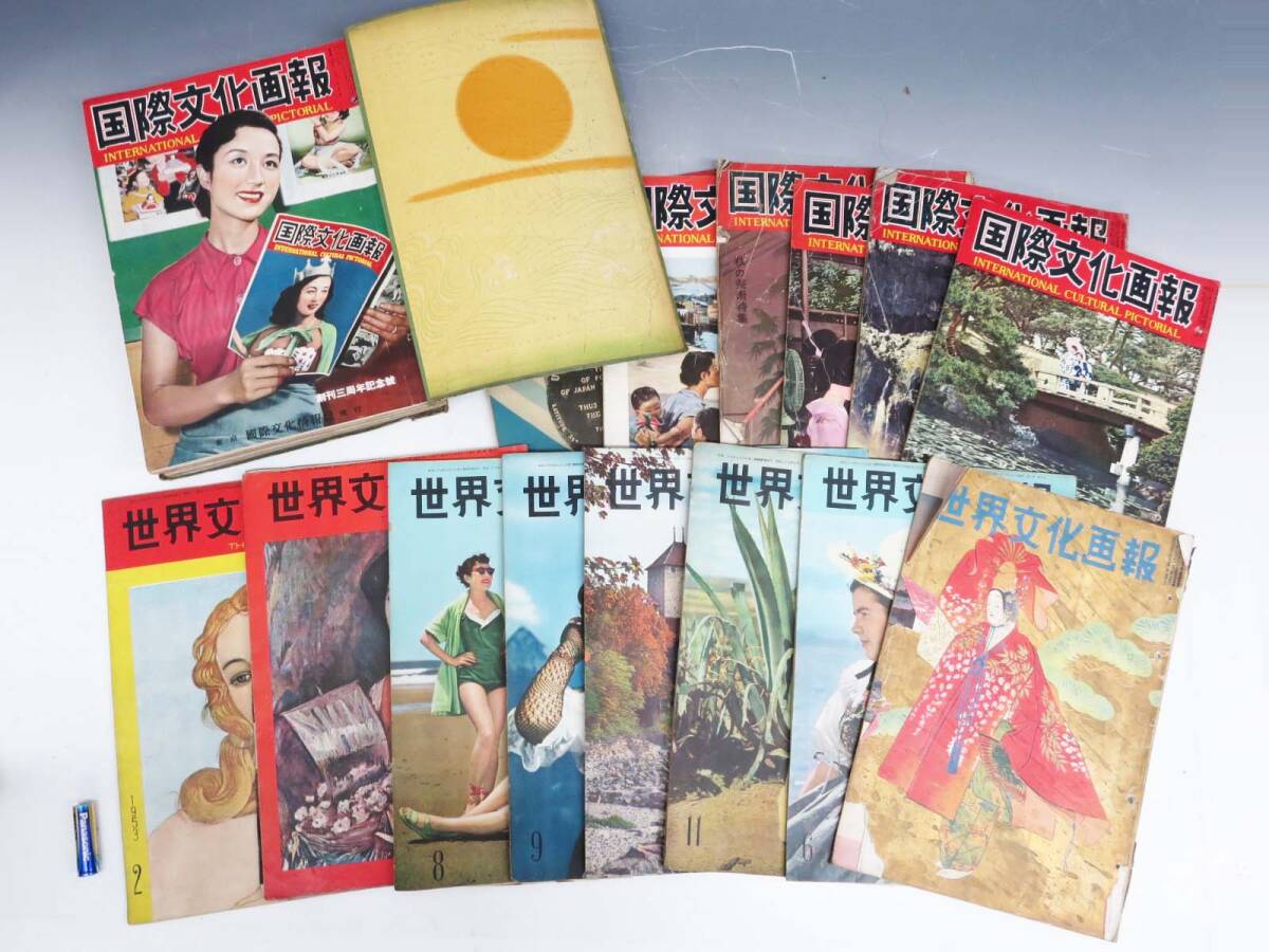 国際文化画報の値段と価格推移は？｜6件の売買データから国際文化画報