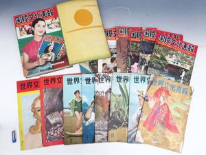 国際文化画報の値段と価格推移は？｜6件の売買データから国際文化画報