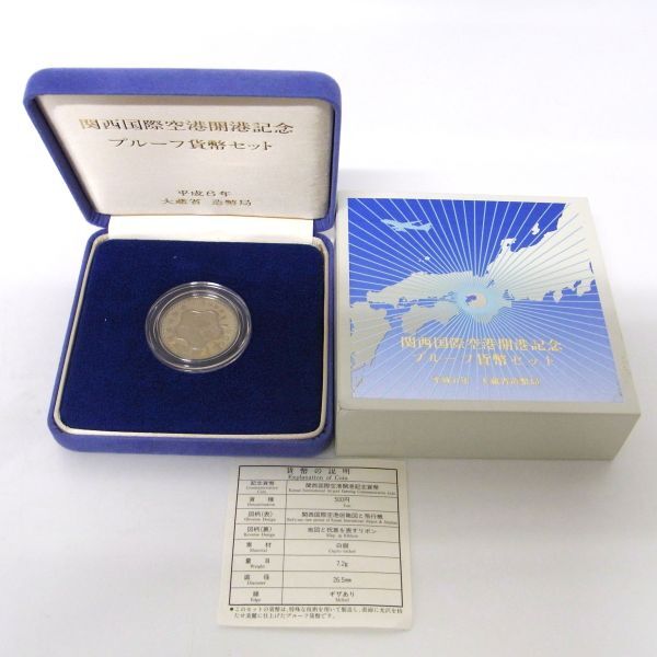 ギザ 500円の値段と価格推移は？｜13件の売買データからギザ 500円の