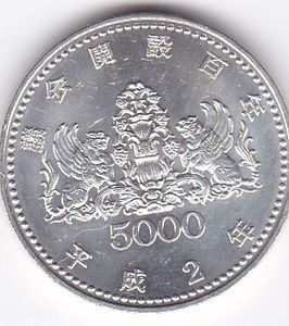 議会開設100周年記念 銀合金の中古価格は7,392円｜記念硬貨の新品