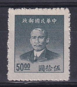 中華民国郵政切手の値段と価格推移は？｜29件の売買データから中華民国