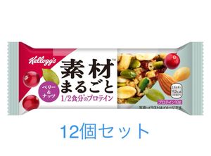 ケロッグ 素材まるごとプロテインバー ベリー&ナッツ 12本セット　新品未開封品　賞味期