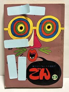 43年 50円の値段と価格推移は？｜5件の売買データから43年 50円の価値