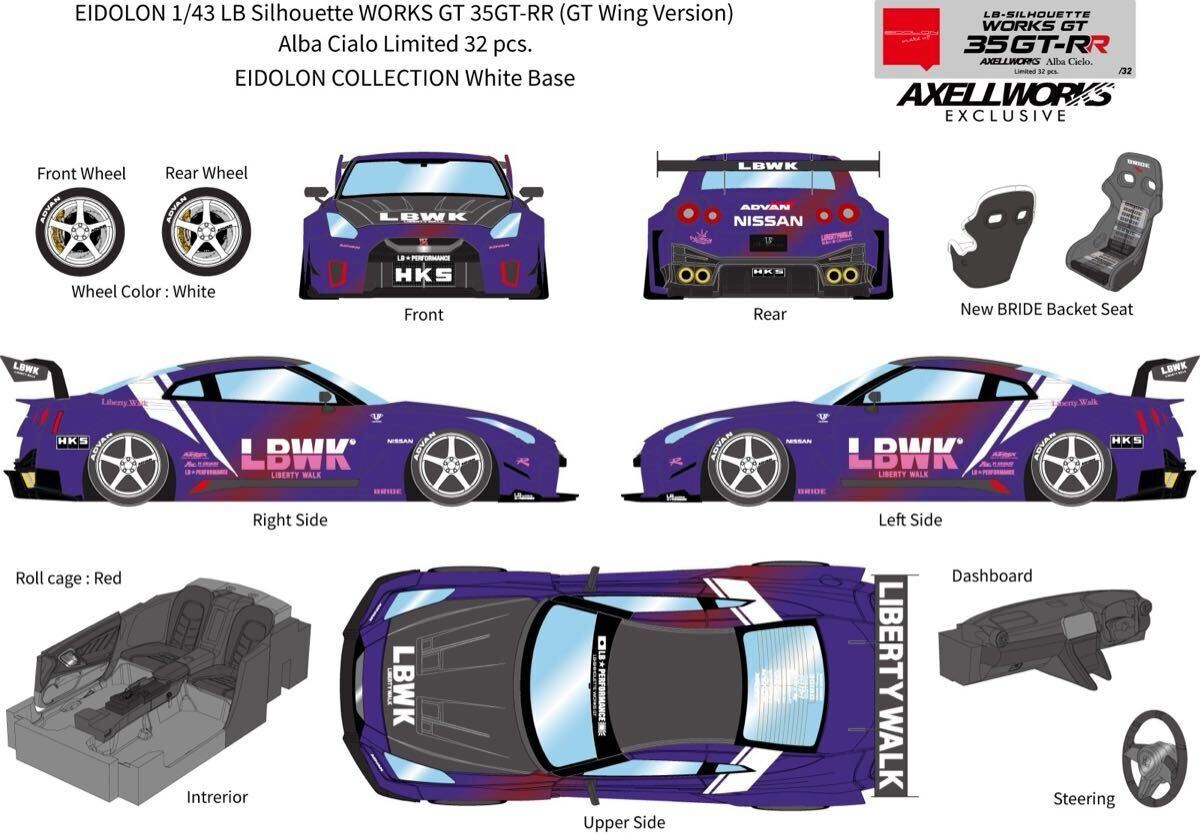 1/43 AXELLWORKS LB-Silhouette WORKS GT 35GT-RR R35 GT-R MakeUp