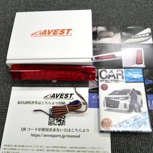 後期30ALPHARD アルファード30系 ＬＥＤ ハイマウントストップランプ シーケンシャル レ