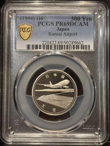 関西国際空港開港記念 白銅の中古価格は948円｜記念硬貨の新品・中古の