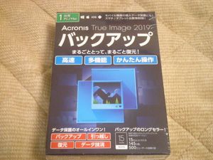 Acronis True Image 2019