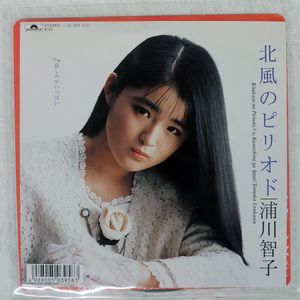 浦川智子の値段と価格推移は？｜3件の売買データから浦川智子の価値が