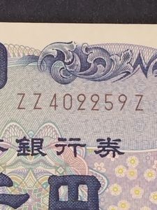 末尾9Zの値段と価格推移は？｜21件の売買データから末尾9Zの価値が