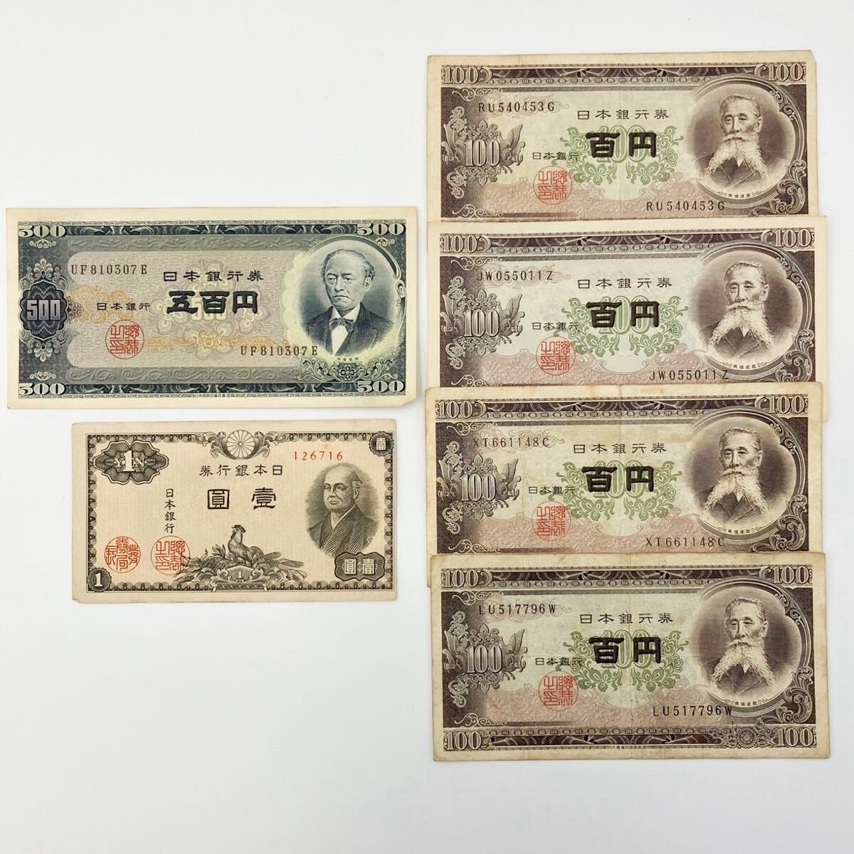 希少 岩倉具視 旧五百円札 新券 連番9枚 500円