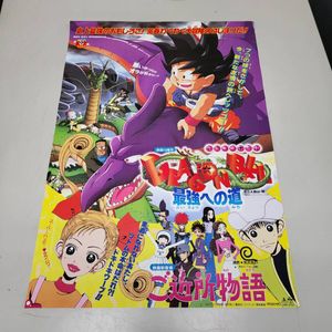 ドラゴンボール最強への道の値段と価格推移は？｜6件の売買データから 