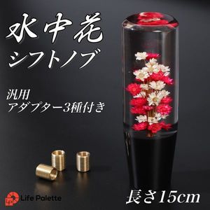 水中花 ショート シフトノブ ギアノブ ホットロッド ローライダー トラッキン トラック