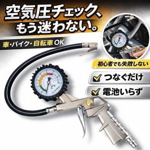 タイヤエアゲージ 自動車 空気圧 シルバーバイク 空気入 メンテナンス 加圧 G