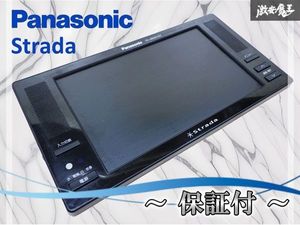 保証付 Panasonic パナソニック Strada ストラーダ リア リヤ モニター 8インチ 後部座席