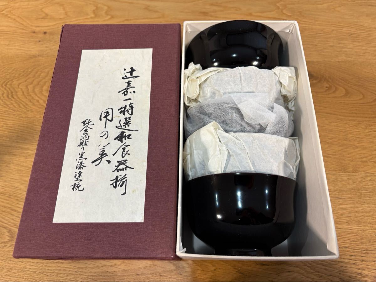 辻嘉一　特選和食器揃　純金箔貼漆器 蓋付き椀 5個セット 黒 F-7/辻嘉一 特選和食器揃 用の美 純金箔貼り 黒漆塗椀 5客 吸物碗 漆器