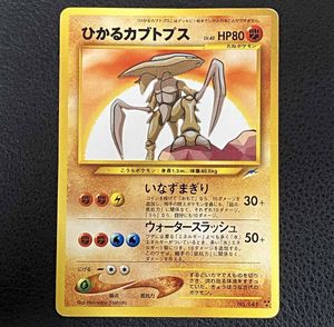 カブトプス カードの値段と価格推移は？｜139件の売買データから sC752s [