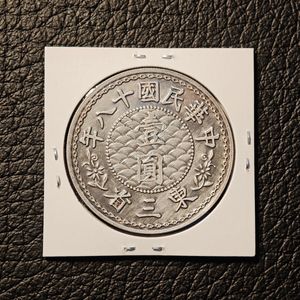 古銭のYahoo!オークション(旧ヤフオク!)の相場・価格を見る｜Yahoo