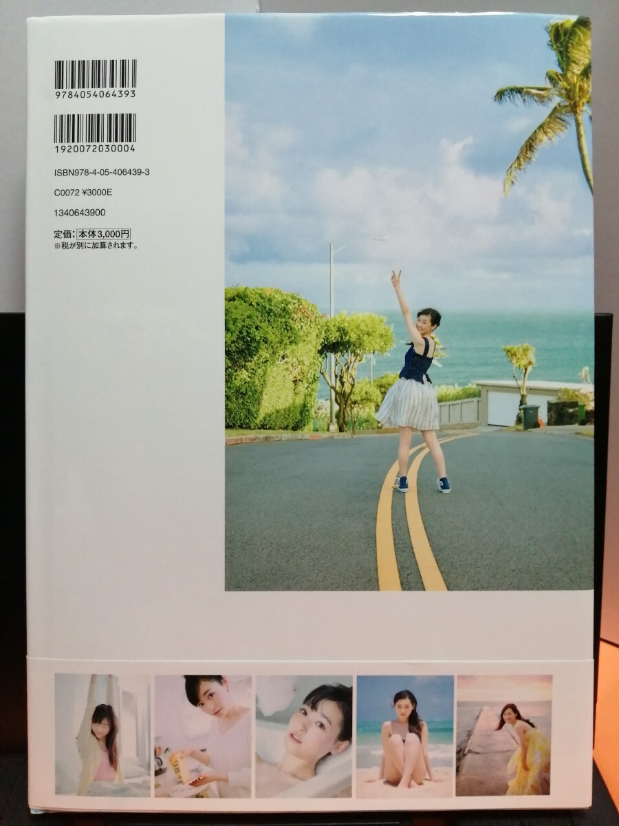 福原遥写真集 はるかかなた 特製ポストカード付き(は行)｜売買された