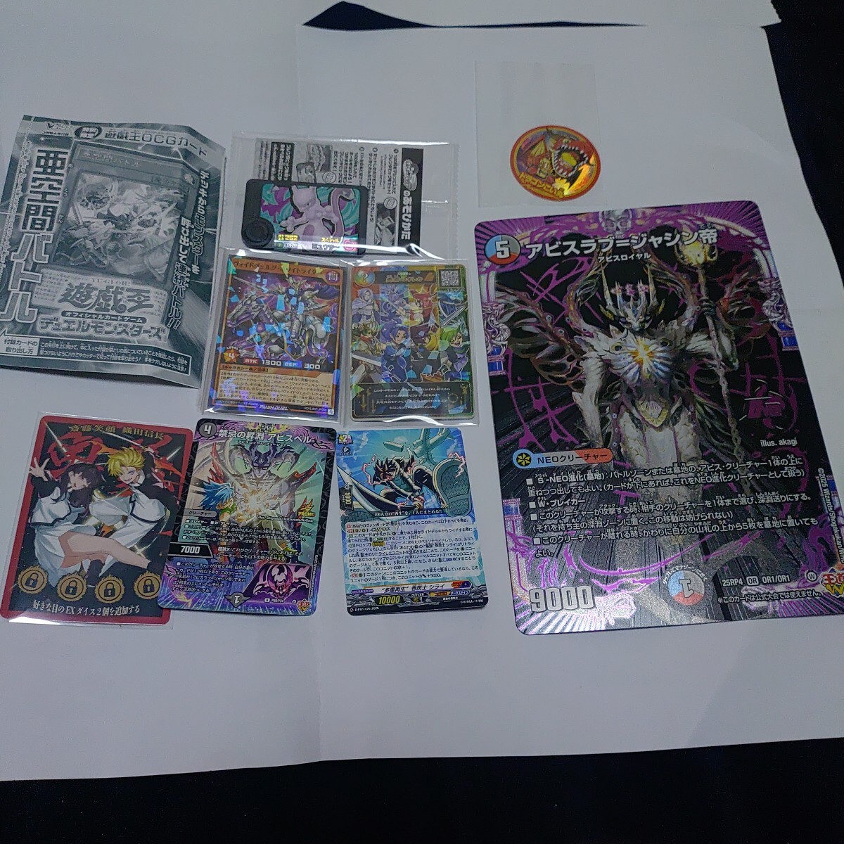 デュエマ コロコロ 付録の値段と価格推移は？｜8件の売買データから