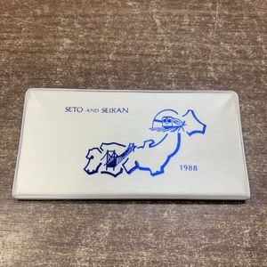 青函トンネル開通記念 白銅(セット)の中古価格は1,686円｜記念硬貨の