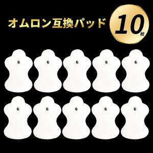オムロン 互換 エレパルス ロングライフパッド 5組10枚 低周波治療器 替えパッド 交換パ