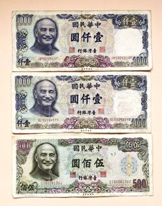 中華民国 1000 紙幣の値段と価格推移は？｜8件の売買データから中華