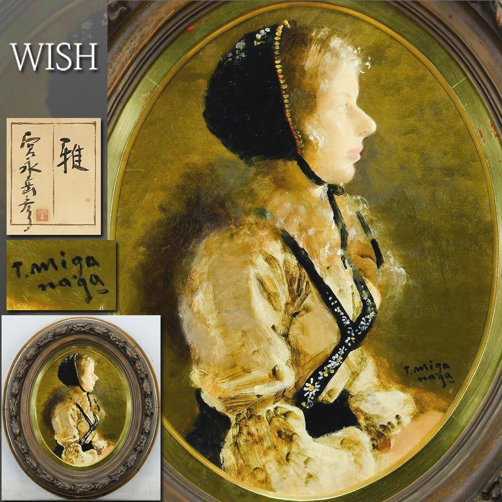 宮永岳彦の値段と価格推移は？｜21件の売買データから宮永岳彦の価値が