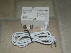 NIPPON ANTENNA POWER SUPPLY テレビ受信用ブースター電源部 SRBPS150
