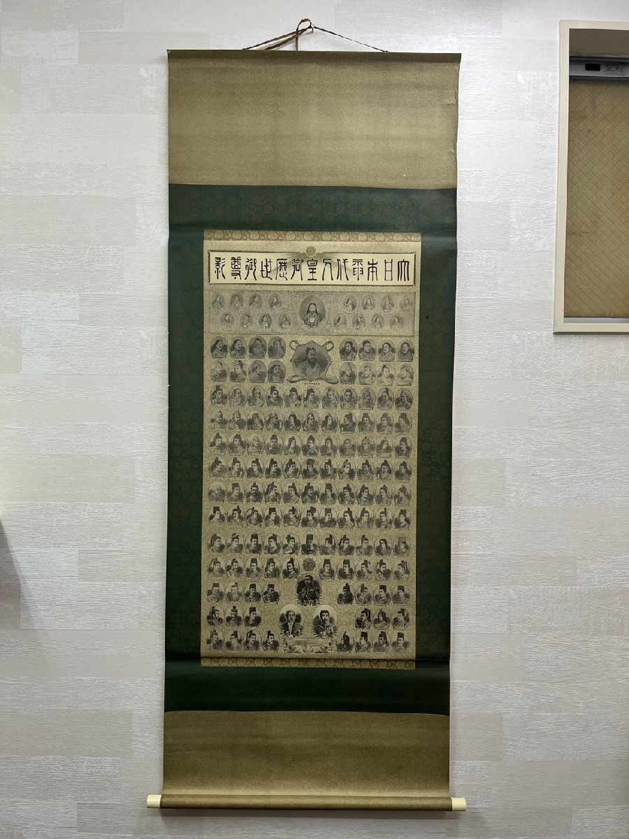 歴代天皇御真影の値段と価格推移は？｜1件の売買データから歴代天皇