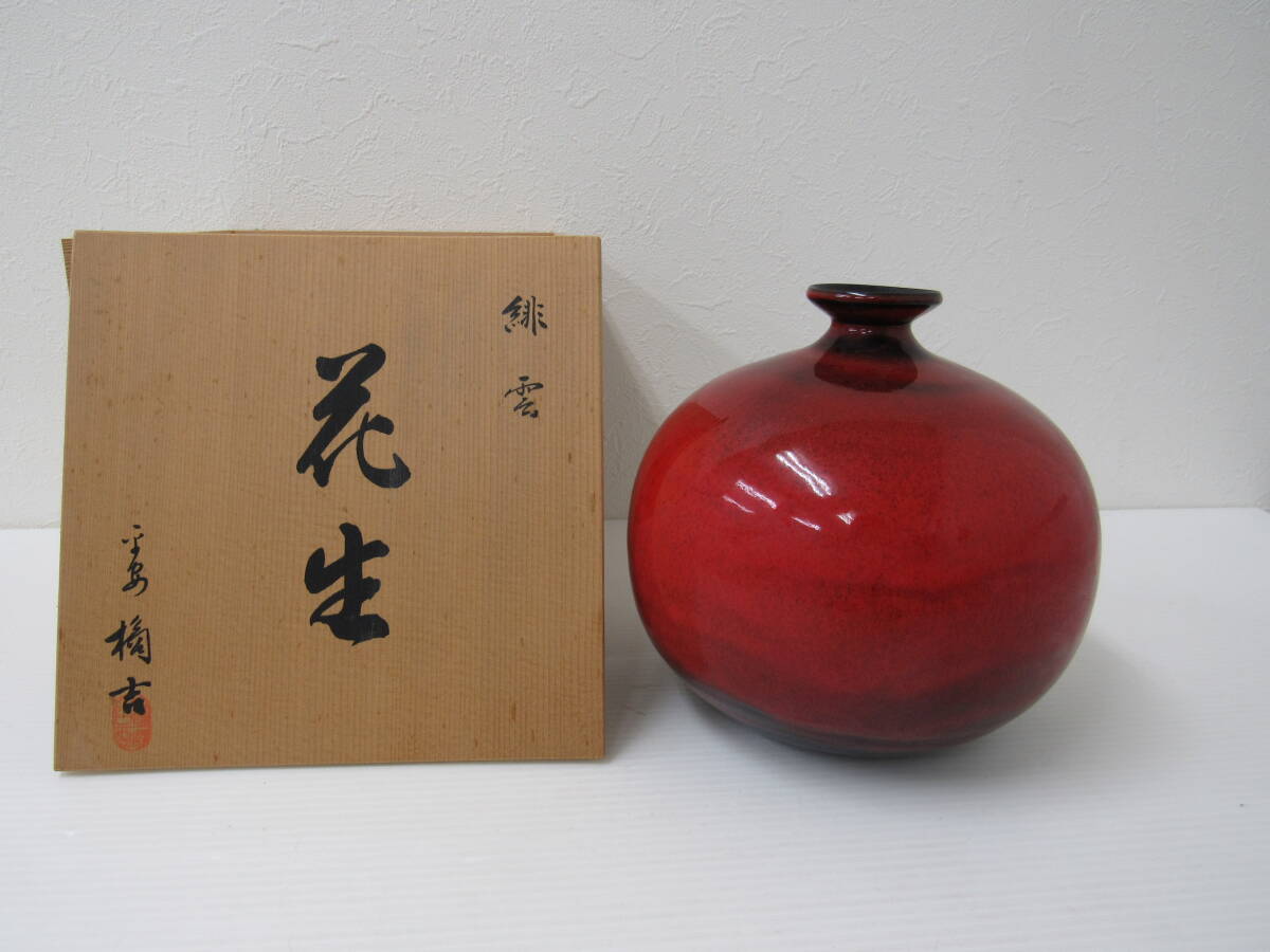 楠吉の値段と価格推移は？｜1件の売買データから楠吉の価値がわかる