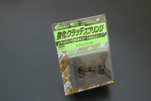 ●送料無料　カメファク　クラッチスプリング　アドレスV100　KS007　新品未使用