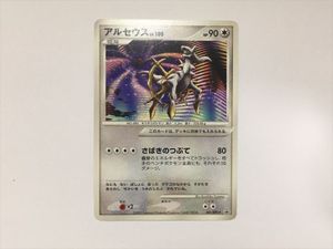 ポケモン 劇場 アルセウスの値段と価格推移は？｜14件の売買データから