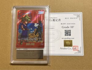 孫悟飯 少年期のYahoo!オークション(旧ヤフオク!)の相場・価格を見る