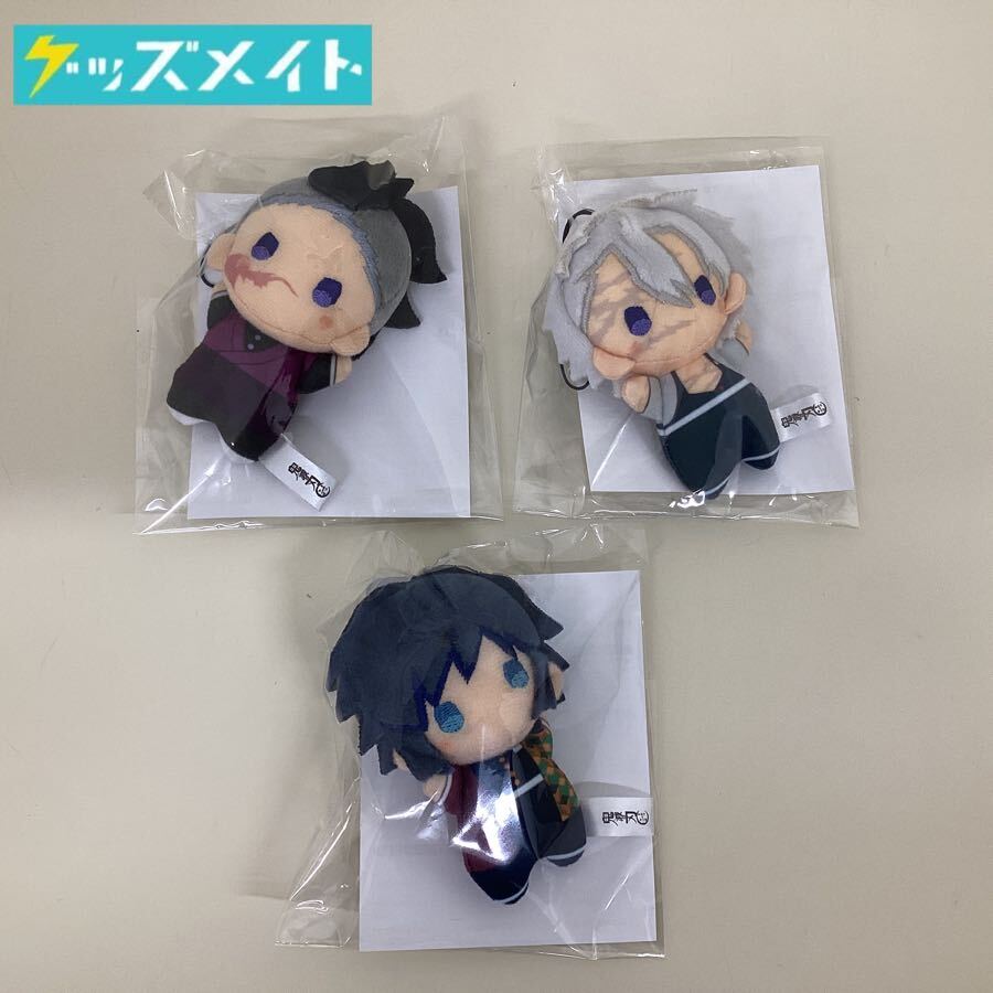 05【袋未開封】 鬼滅の刃 ゆらふわみにみにぬいぐるみ まとめ売り 冨岡