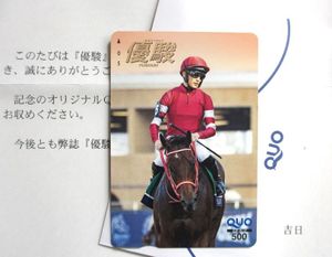 クオカード 当選 JRAの値段と価格推移は？｜6件の売買データから