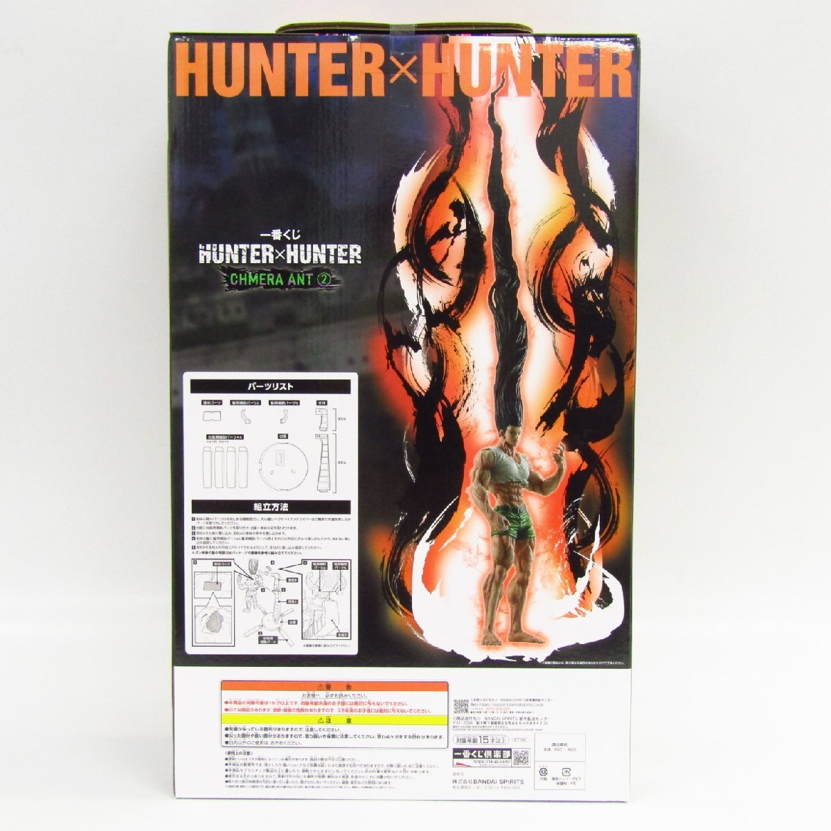 一番くじ HUNTER×HUNTER CHMERA ANT 2 ラストワン賞 ゴン～成長ver