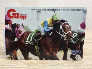 jra クオカードの値段と価格推移は？｜203件の売買データからjra