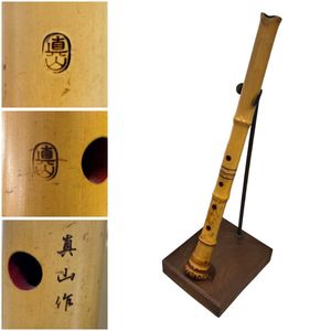 尺八のYahoo!オークション(旧ヤフオク!)の相場・価格を見る｜Yahoo