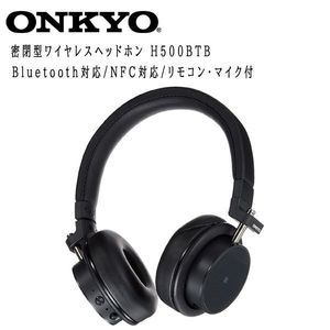 送料300円(税込)■ws040■ONKYO 密閉型ワイヤレスヘッドホン Bluetooth対応/NFC対応 H500