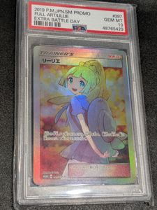 エクバリーリエの値段と価格推移は？｜4件の売買データから