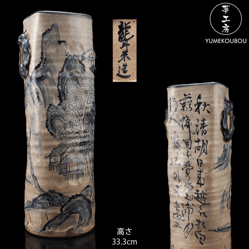 青木木米の値段と価格推移は？｜52件の売買データから青木木米の価値が