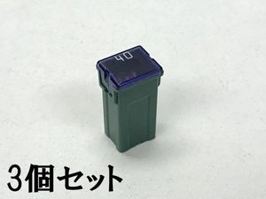 YO-796 【SBFC-JT 40A 緑色 3個】 太平洋精工 スローブローヒューズ ブロック型 3444 検