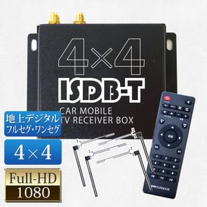 大特価800円OFF★地デジチューナー HDMI フルセグ 車載 アンテナ 地デジアンテナ フルセ