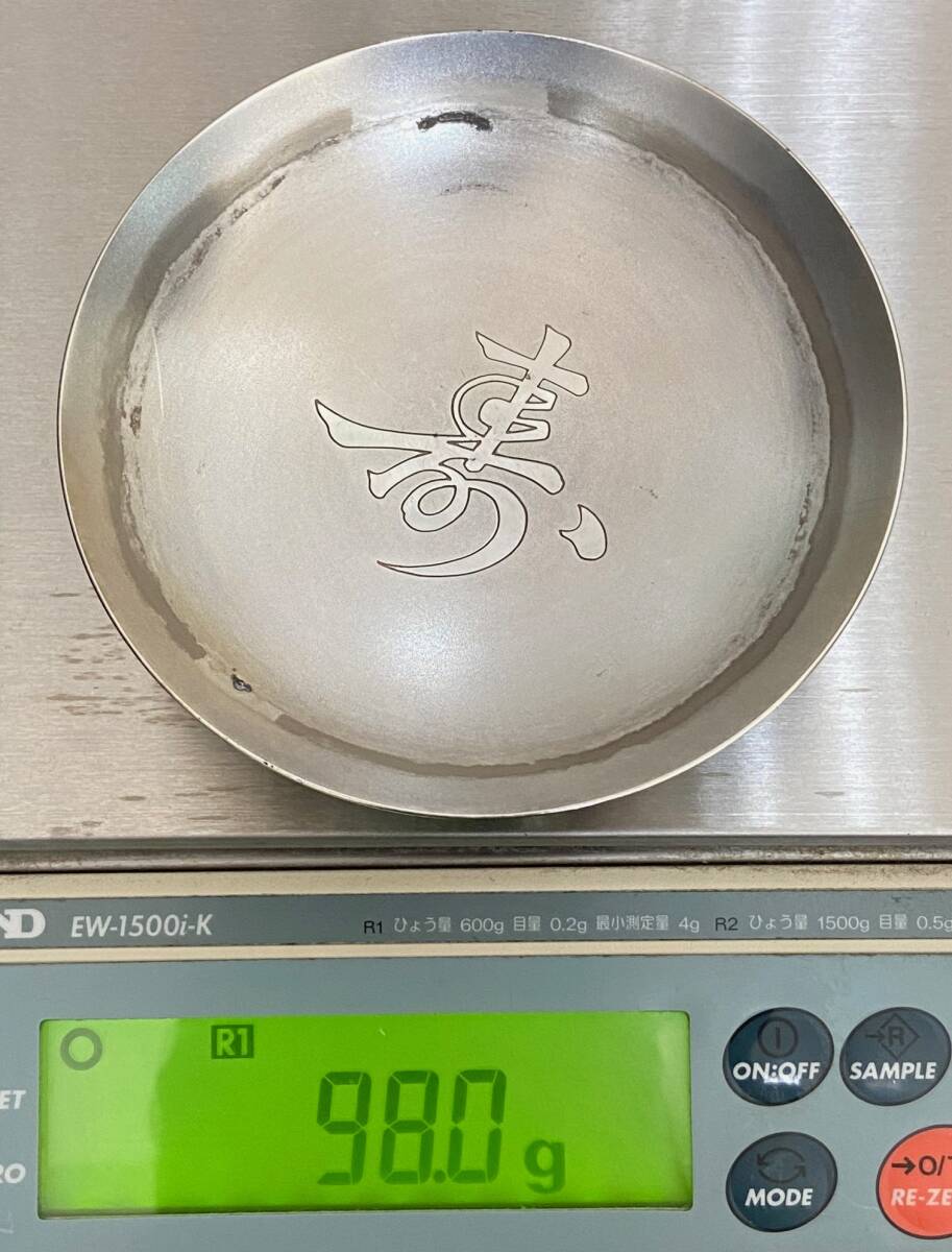 重さ：約98g】銀杯 銀盃 純銀杯 純銀 酒器 シルバー SILVER SV1000